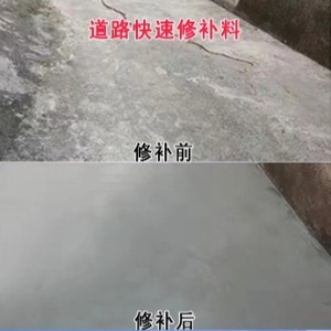 临桂水泥路面薄层修补剂